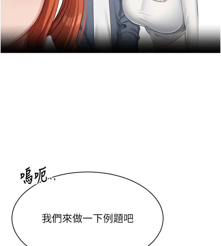 第8话-女教授+贞操逆转 91