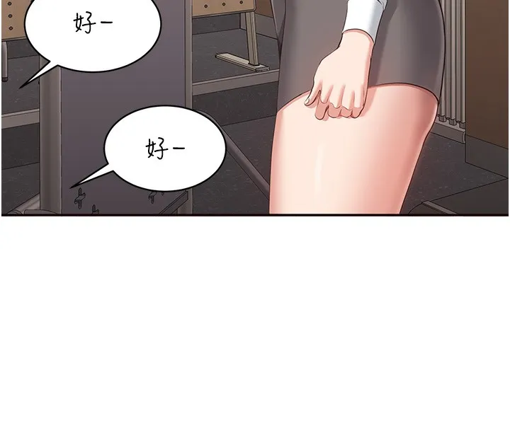 第8话-女教授+贞操逆转 93