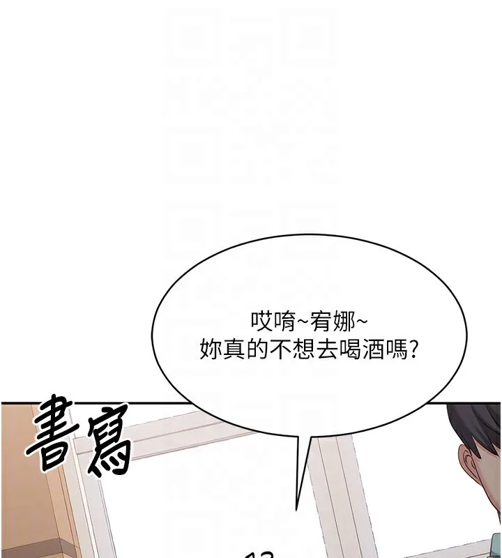 第8话-女教授+贞操逆转 94
