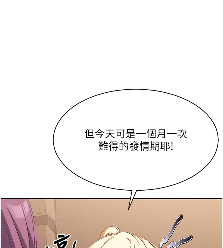 第8话-女教授+贞操逆转 99