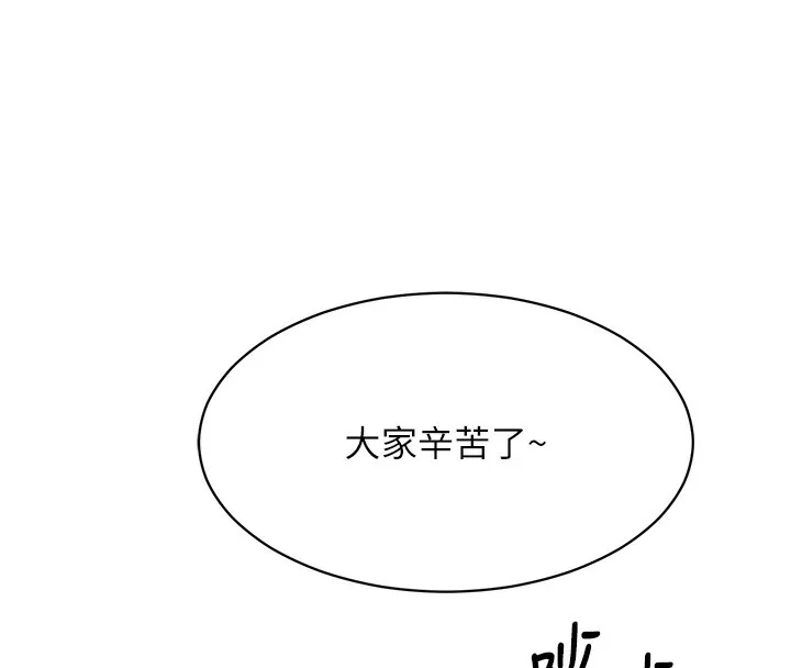 第8话-女教授+贞操逆转 108