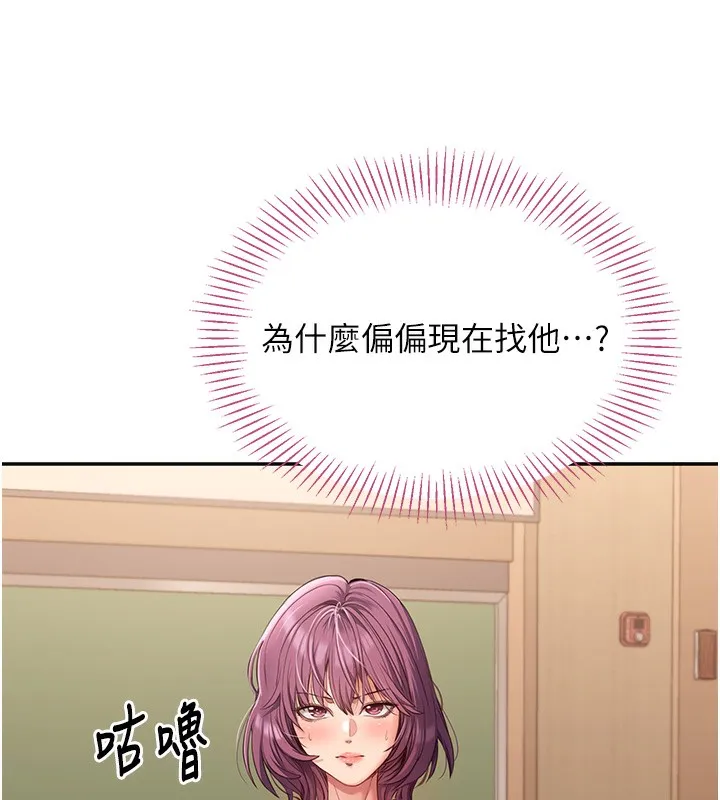 第8话-女教授+贞操逆转 127