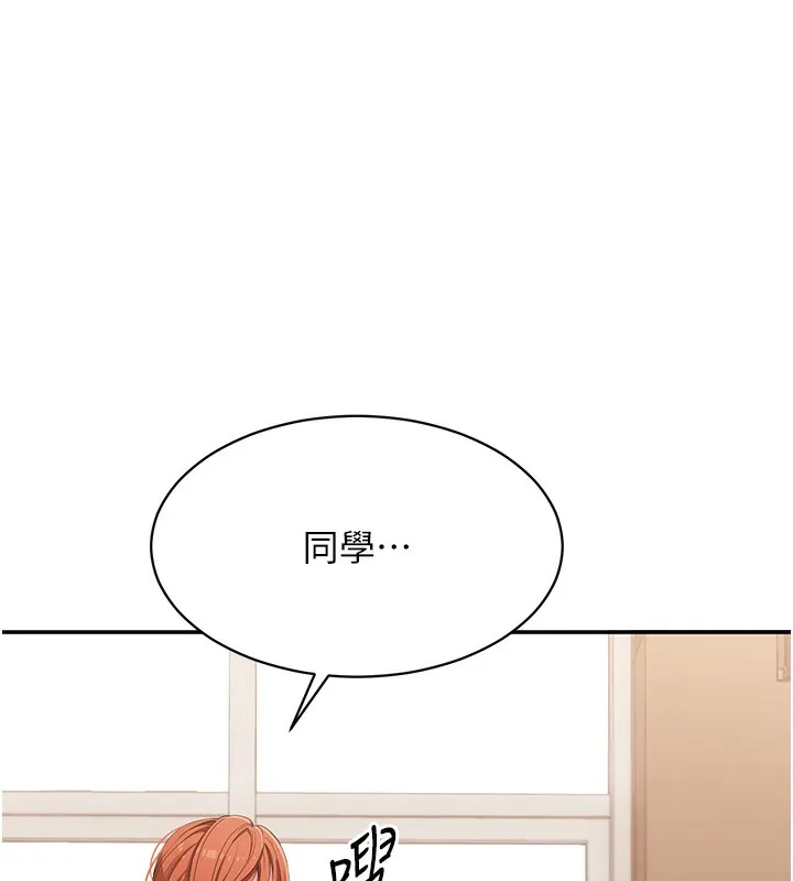 第8话-女教授+贞操逆转 131