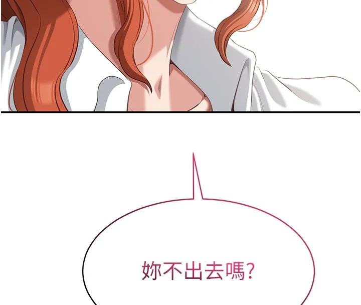 第8话-女教授+贞操逆转 134