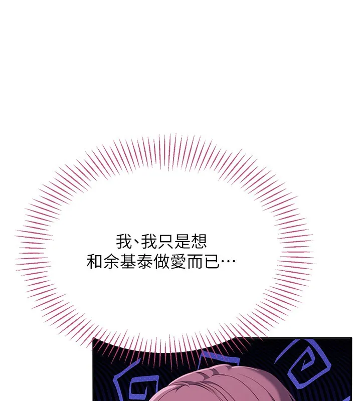 第8话-女教授+贞操逆转 139