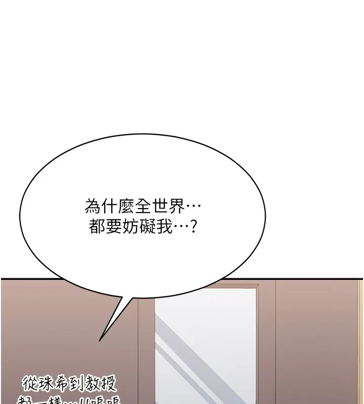 第8话-女教授+贞操逆转 141