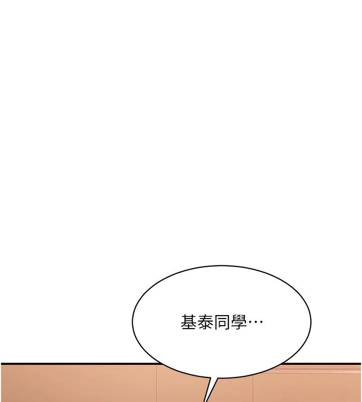 第8话-女教授+贞操逆转 149