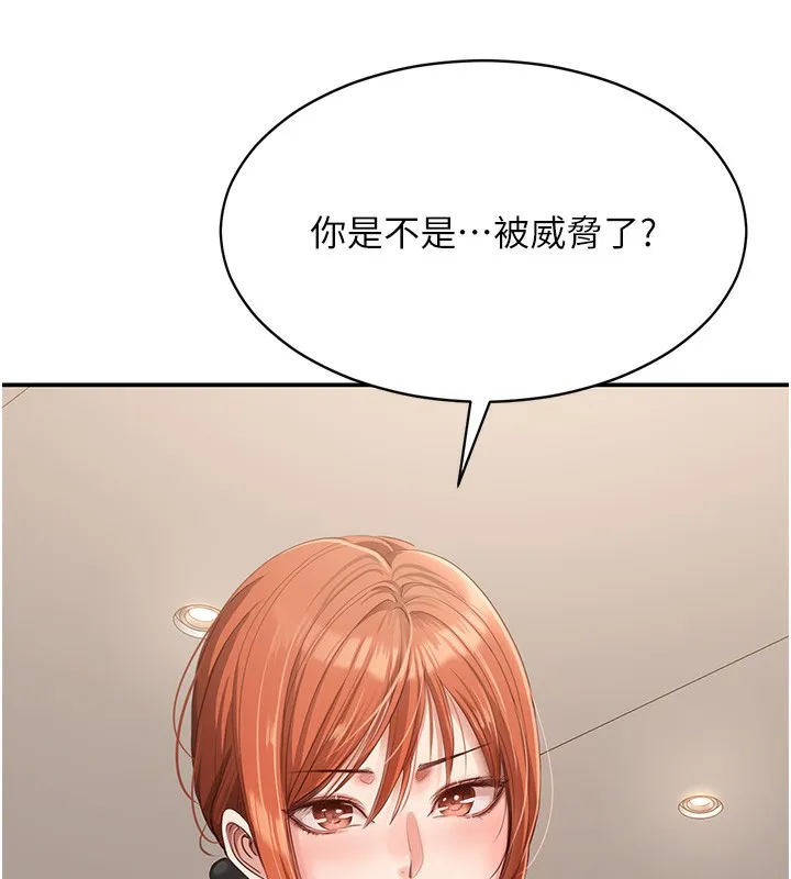 第8话-女教授+贞操逆转 152