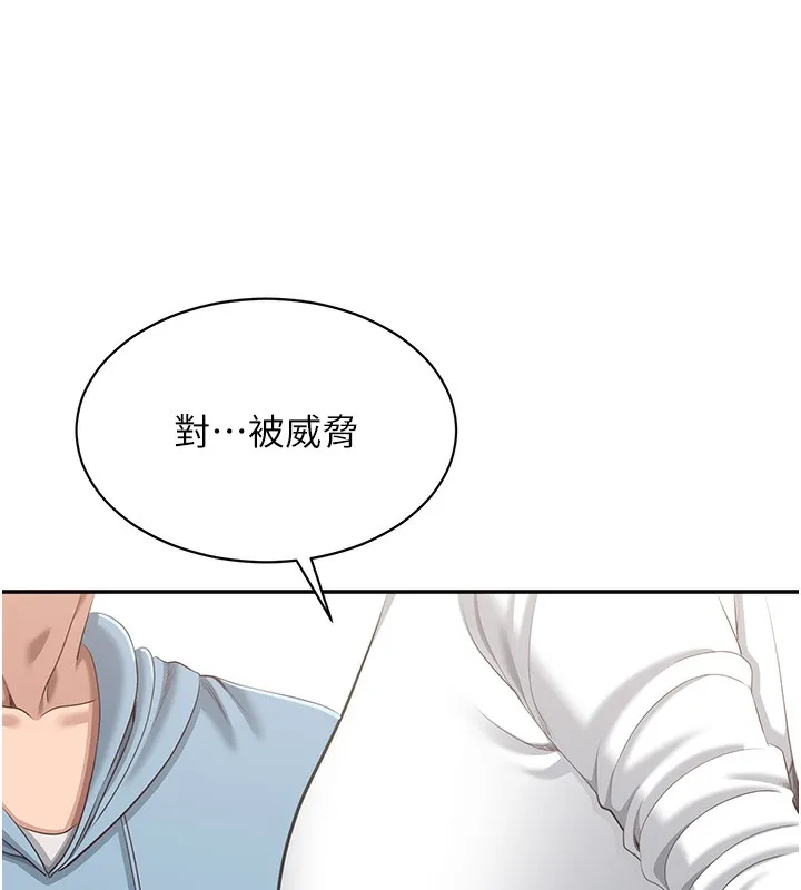 第8话-女教授+贞操逆转 157