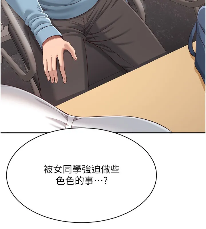 第8话-女教授+贞操逆转 161