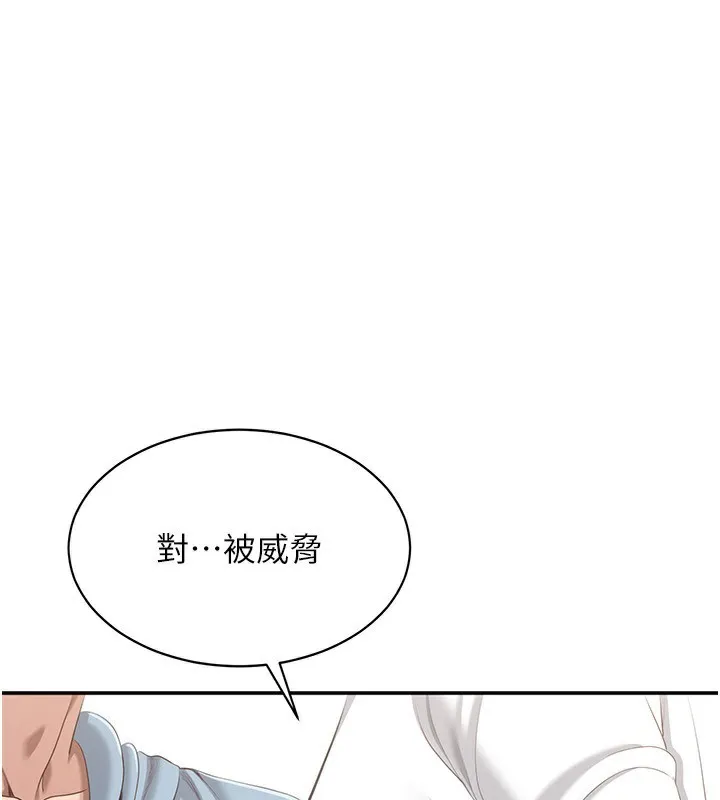 第9话-我其实…很享受被威胁 1