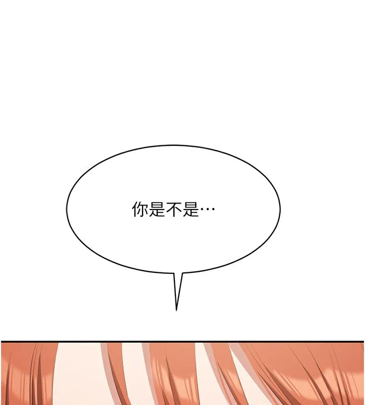 第9话-我其实…很享受被威胁 3
