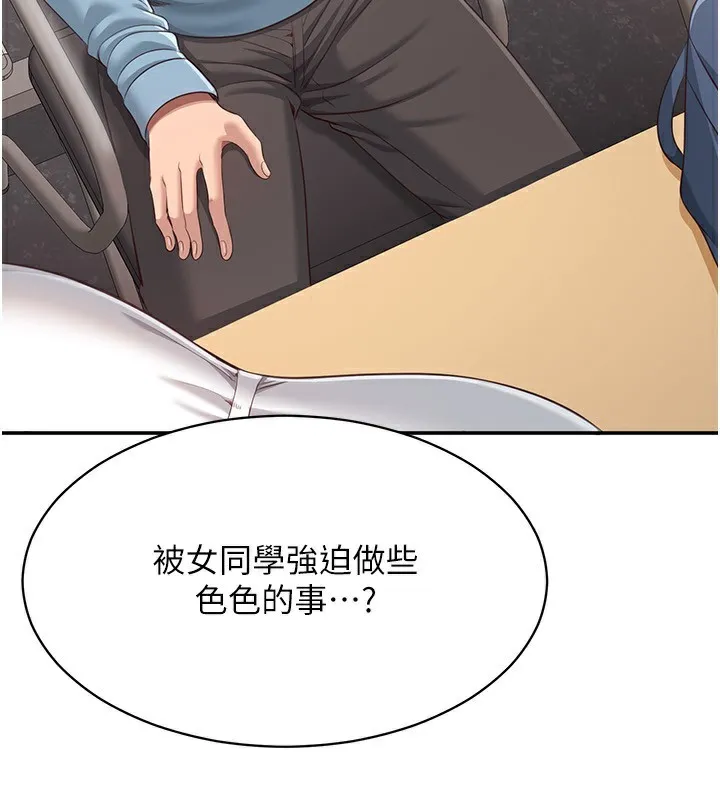 第9话-我其实…很享受被威胁 5