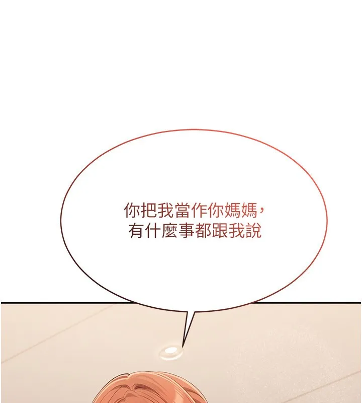 第9话-我其实…很享受被威胁 7