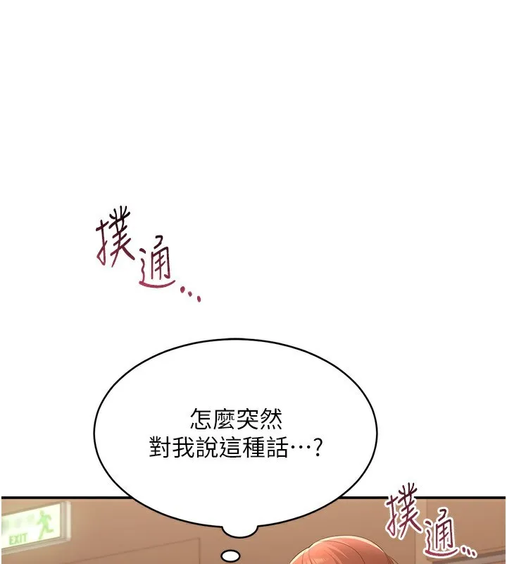 第9话-我其实…很享受被威胁 13