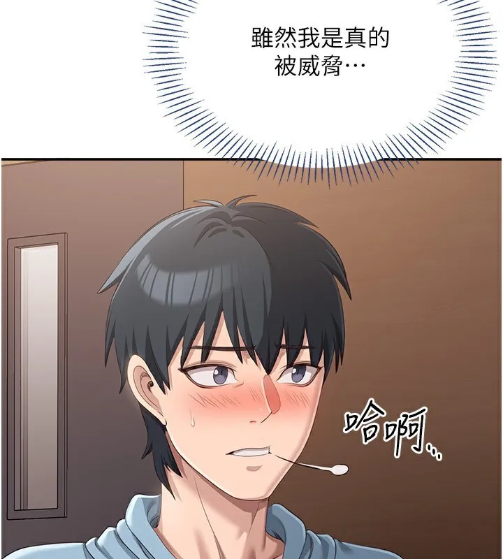 第9话-我其实…很享受被威胁 16