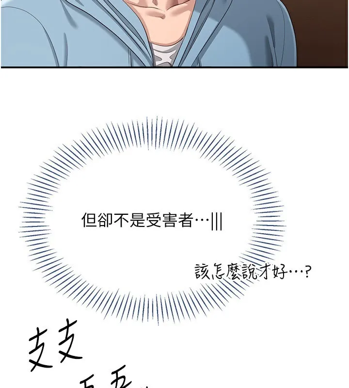 第9话-我其实…很享受被威胁 17