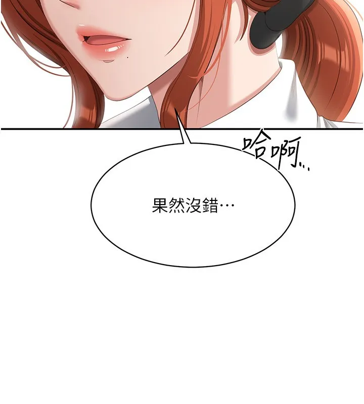 第9话-我其实…很享受被威胁 21