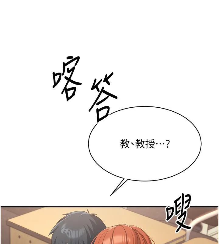 第9话-我其实…很享受被威胁 22