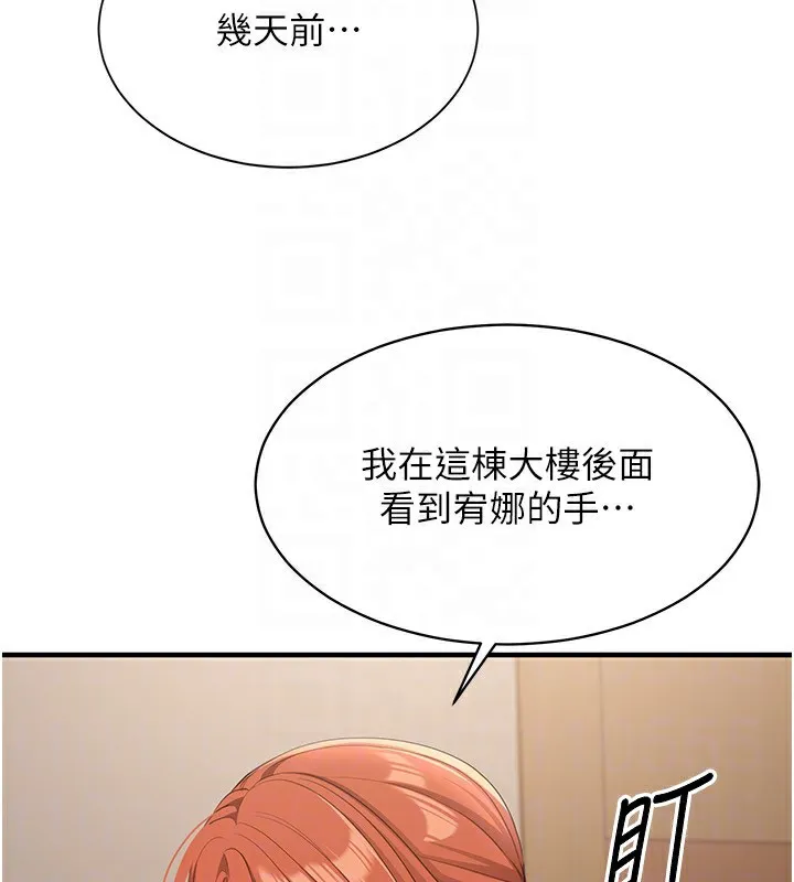 第9话-我其实…很享受被威胁 26