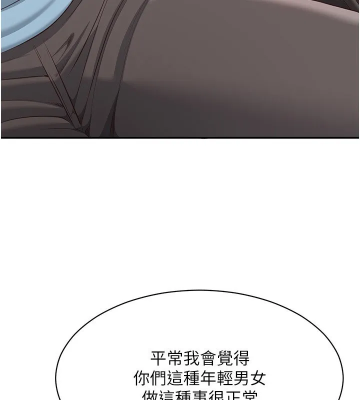 第9话-我其实…很享受被威胁 30