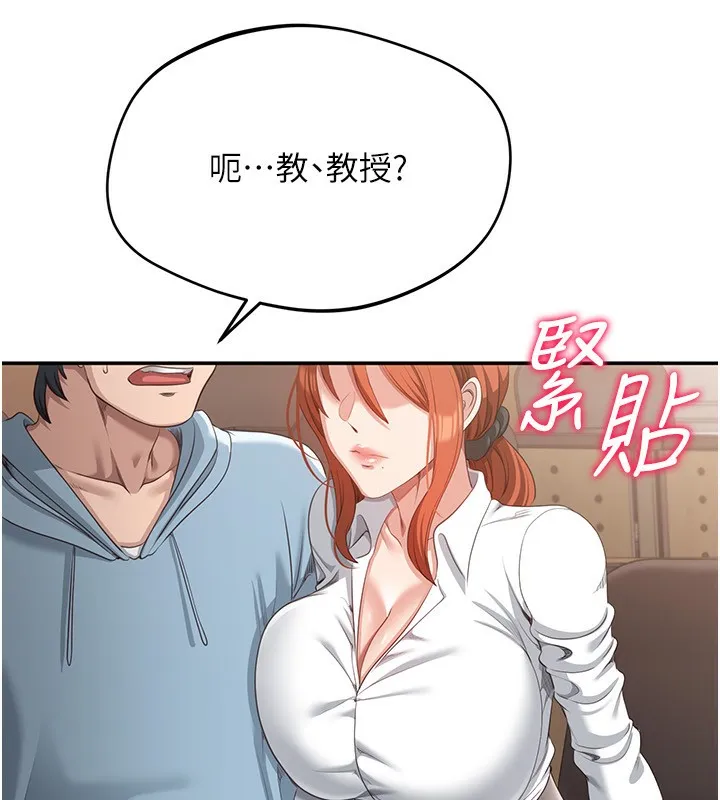 第9话-我其实…很享受被威胁 37