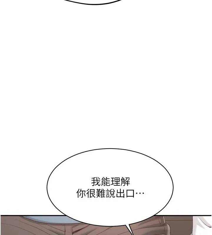 第9话-我其实…很享受被威胁 39