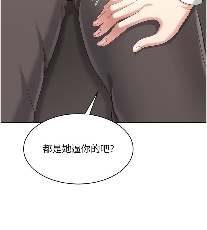 第9话-我其实…很享受被威胁 41