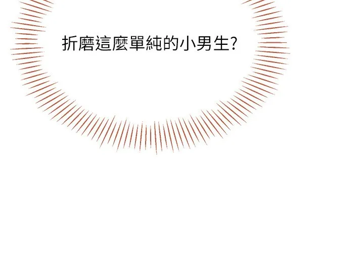 第9话-我其实…很享受被威胁 44