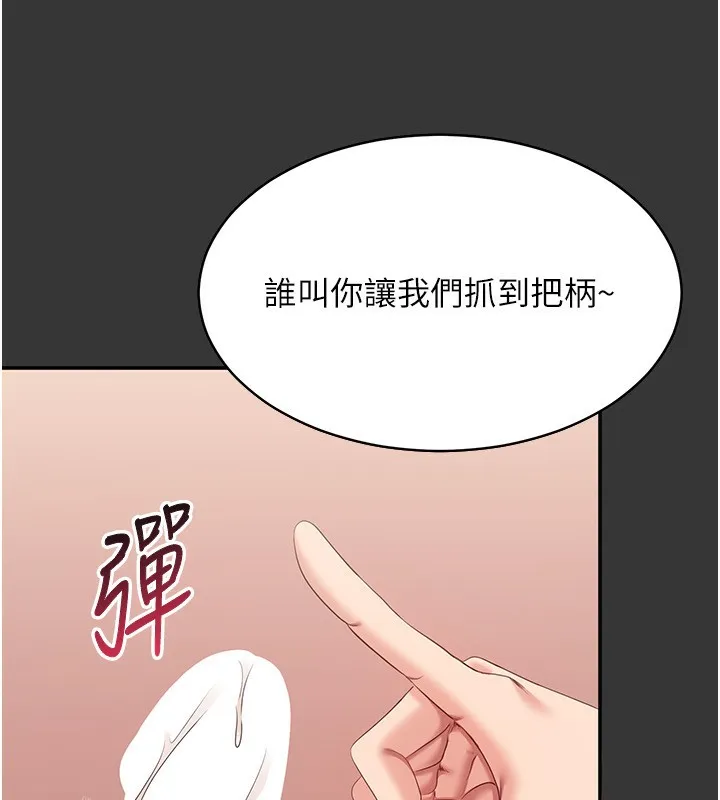 第9话-我其实…很享受被威胁 53