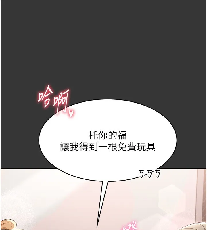 第9话-我其实…很享受被威胁 55