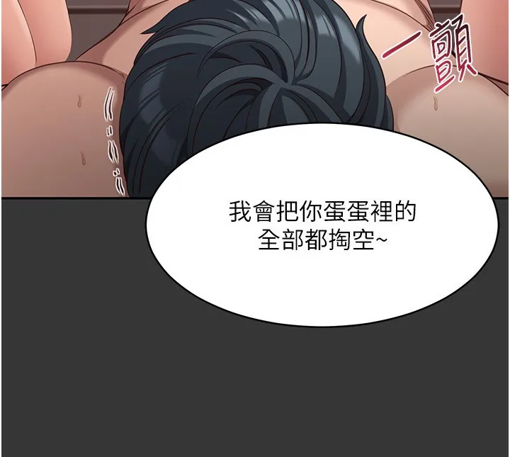 第9话-我其实…很享受被威胁 58