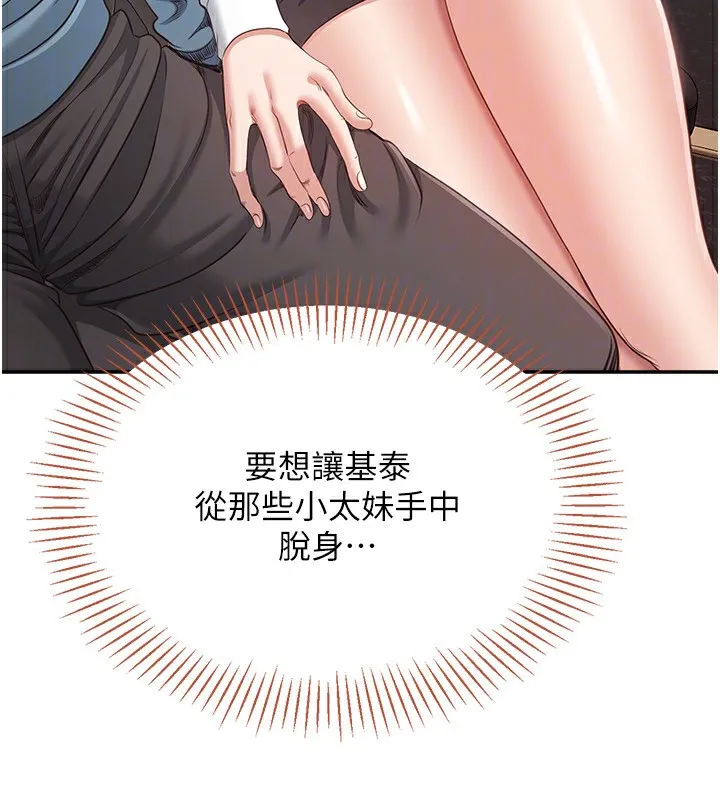 第9话-我其实…很享受被威胁 68