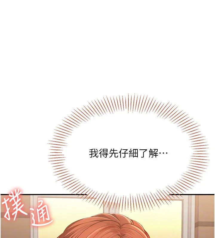 第9话-我其实…很享受被威胁 69