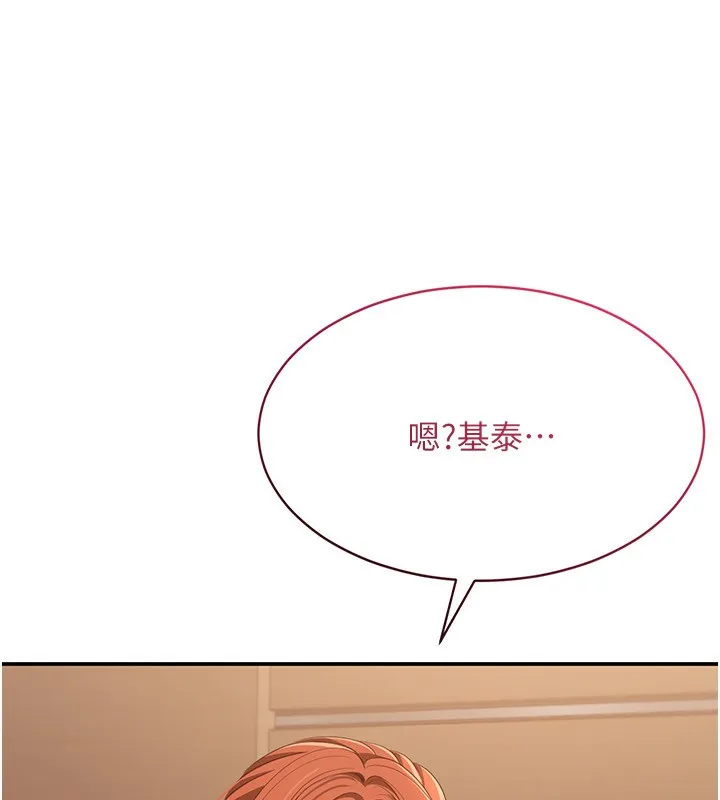 第9话-我其实…很享受被威胁 79