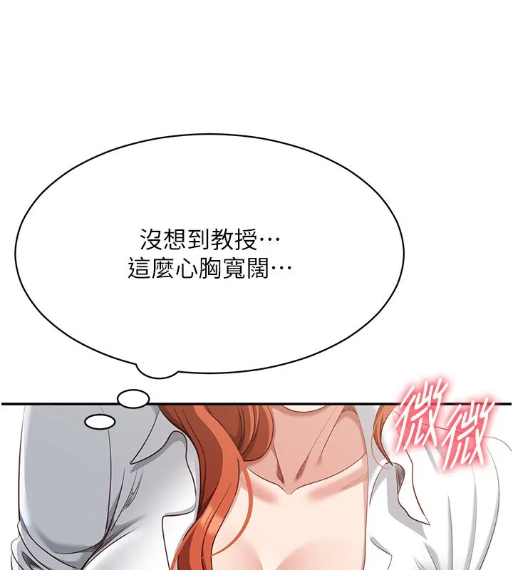 第9话-我其实…很享受被威胁 82