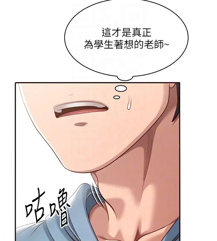 第9话-我其实…很享受被威胁 85