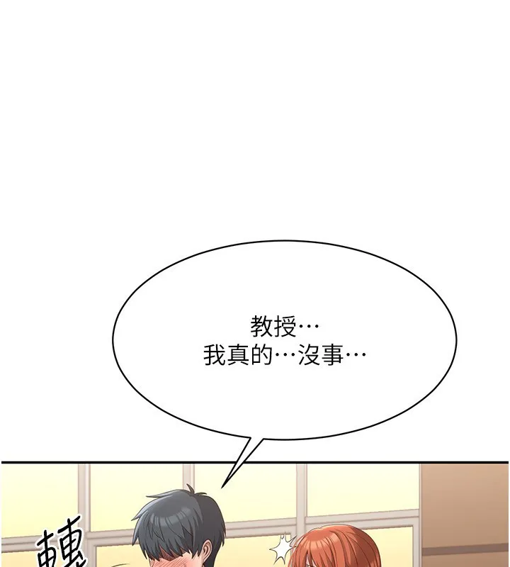 第9话-我其实…很享受被威胁 87