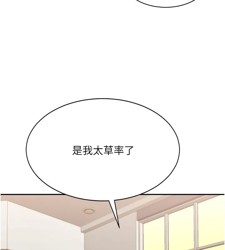 第9话-我其实…很享受被威胁 94