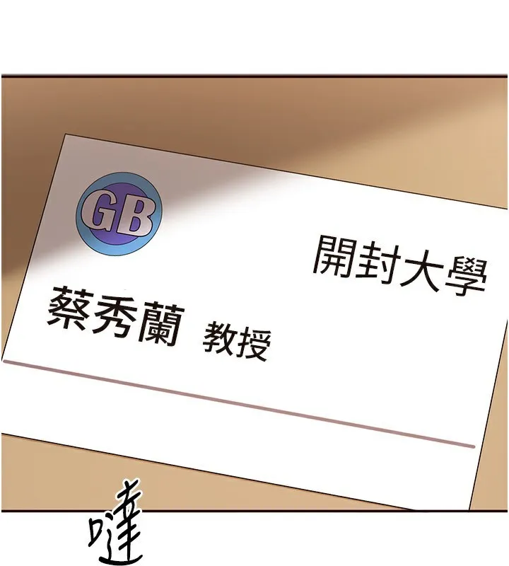 第9话-我其实…很享受被威胁 99
