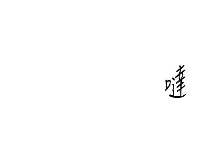 第9话-我其实…很享受被威胁 100