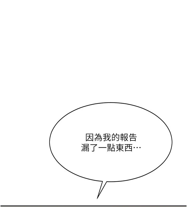 第9话-我其实…很享受被威胁 129