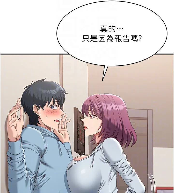 第9话-我其实…很享受被威胁 134