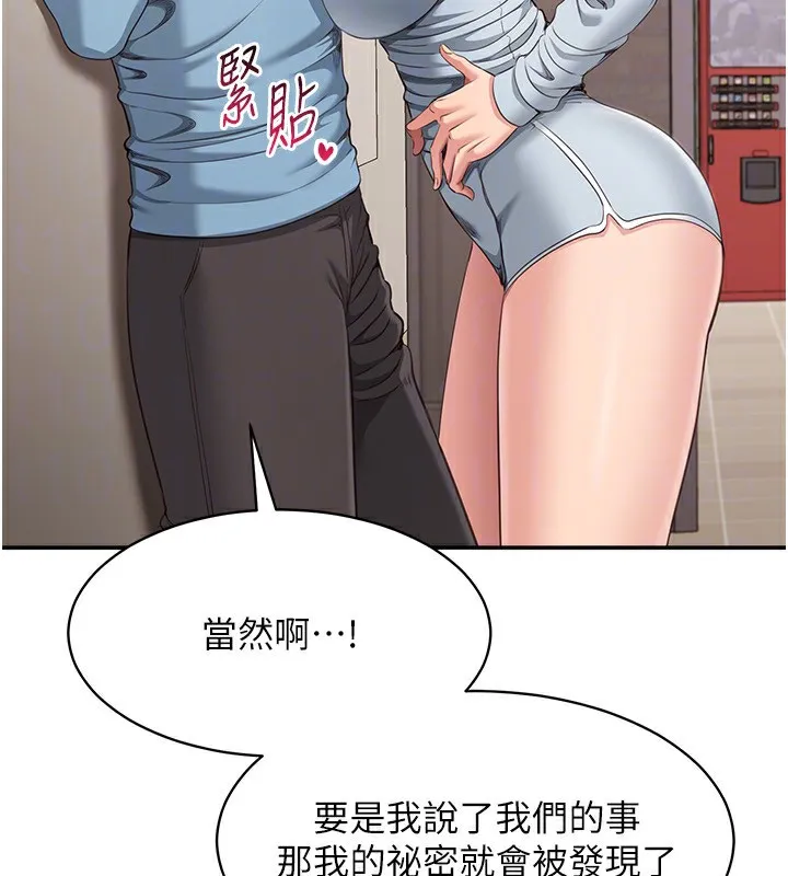第9话-我其实…很享受被威胁 135