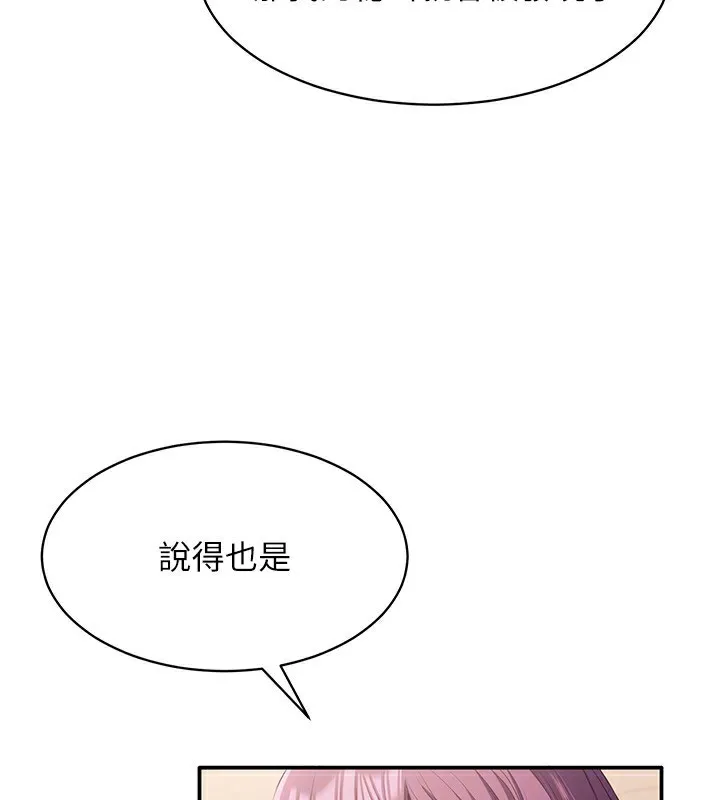 第9话-我其实…很享受被威胁 136