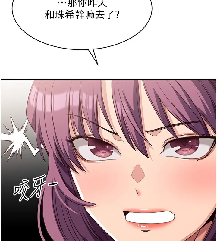 第9话-我其实…很享受被威胁 139