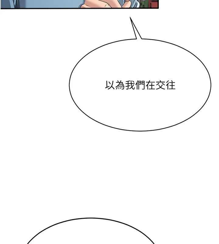 第9话-我其实…很享受被威胁 142