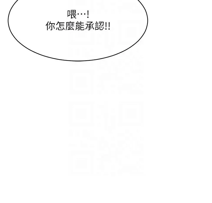 第9话-我其实…很享受被威胁 146