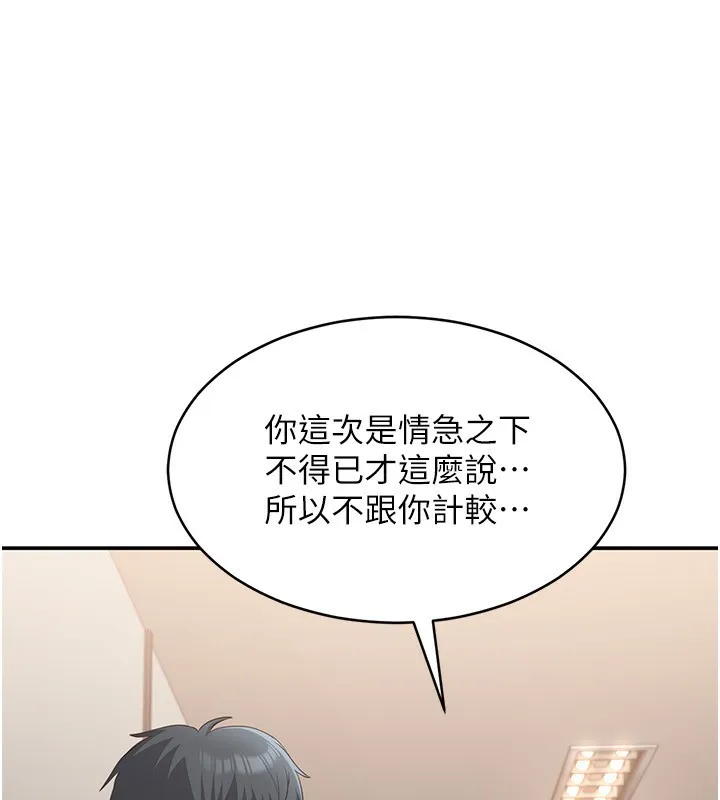 第9话-我其实…很享受被威胁 151