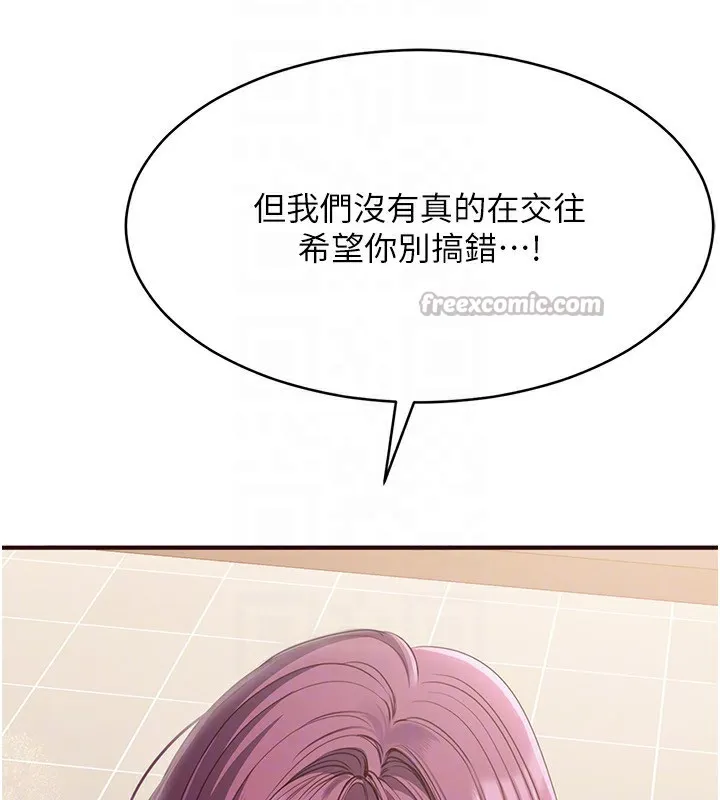 第9话-我其实…很享受被威胁 154